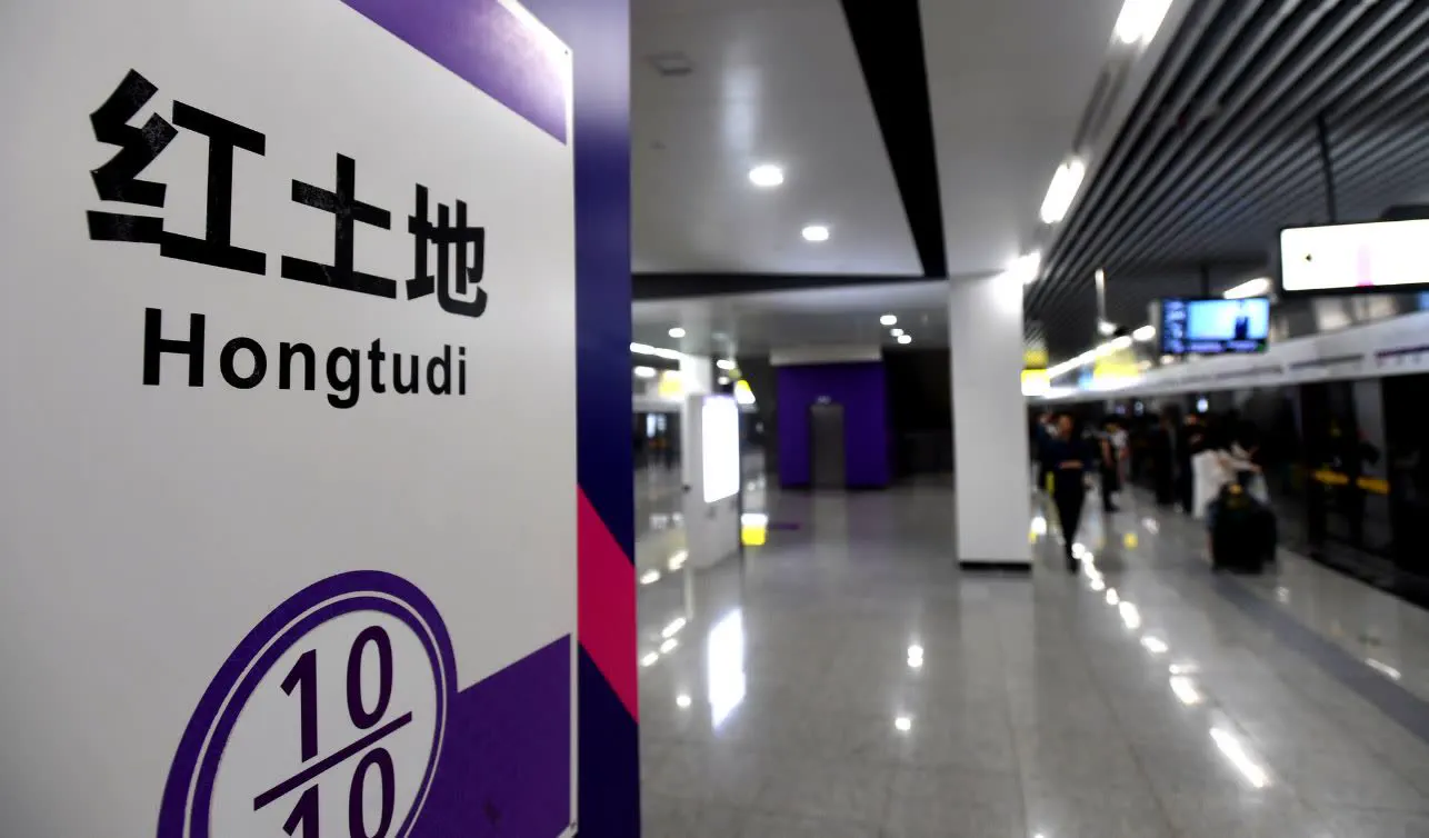 重庆地铁红土地站成功案例照片（原站 www.geegao.com 成功案例页配图）