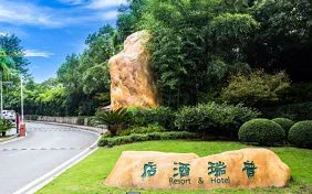 长沙普瑞酒店成功案例照片（原站 www.geegao.com 成功案例页配图）