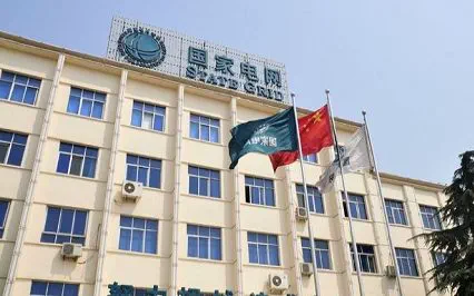 国网陕西省电力公司山阳供电公司成功案例照片（原站 www.geegao.com 成功案例页配图）