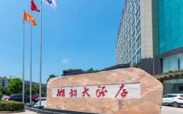 益阳大通湖湘韵大酒店成功案例照片（原站 www.geegao.com 成功案例页配图）